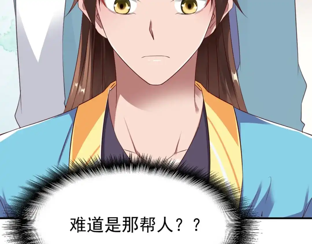 《战鼎》第46话 第72页