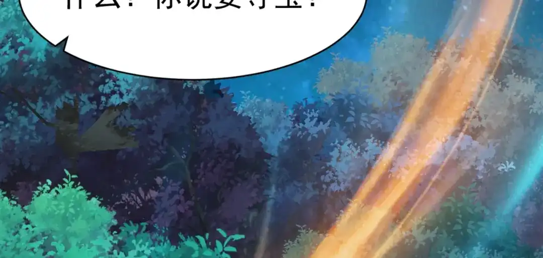 《战鼎》第46话 第15页