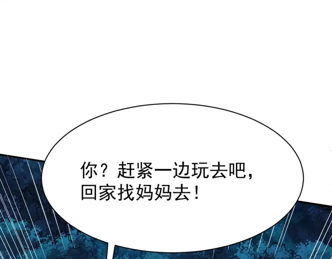 《战鼎》第46话 第60页