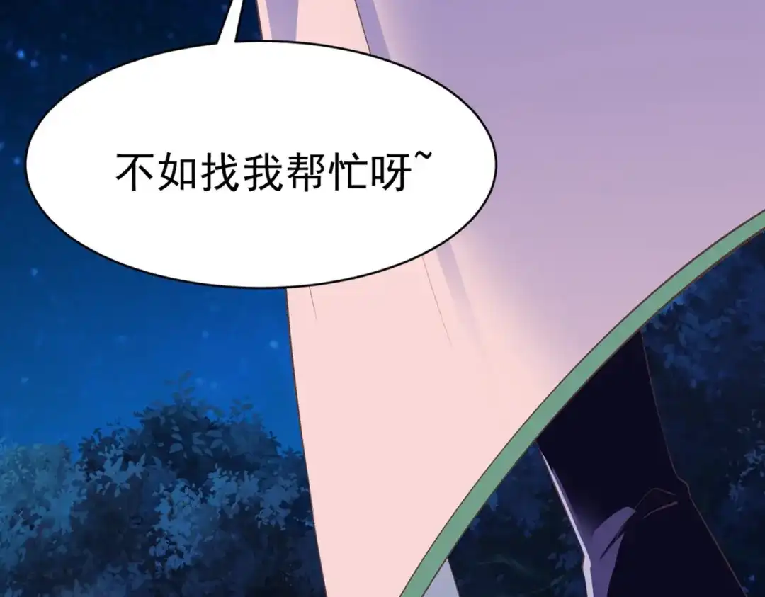 《战鼎》第46话 第53页