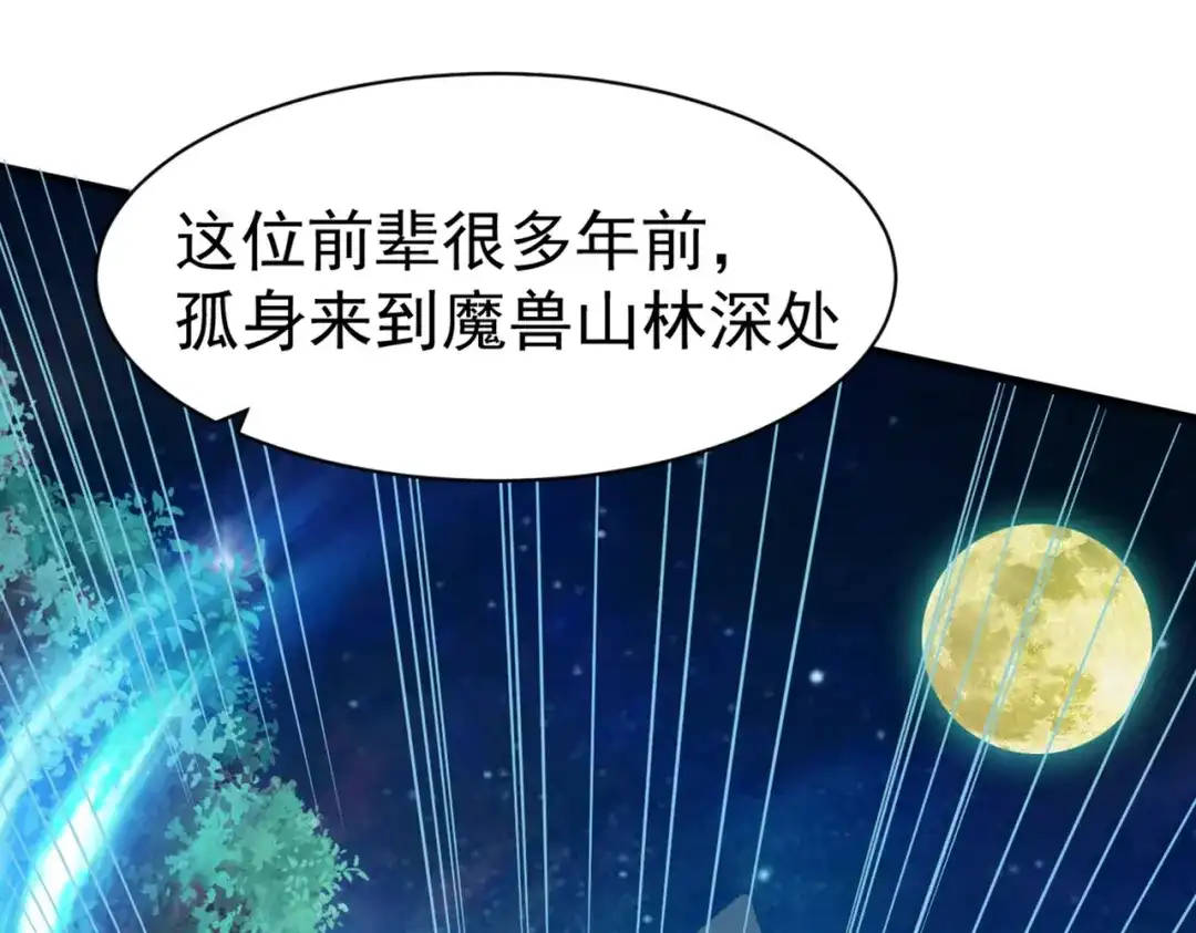 《战鼎》第46话 第30页