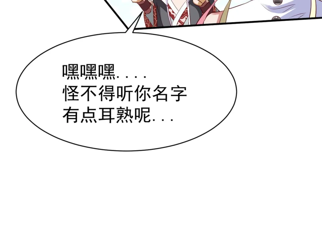 《战鼎》第46话 第83页