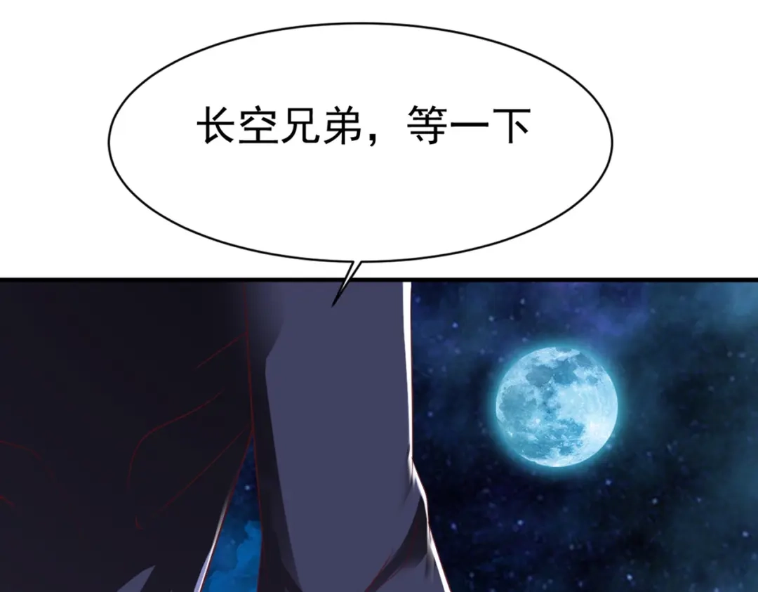 《战鼎》第46话 第6页