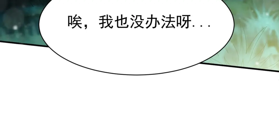 《战鼎》第46话 第42页