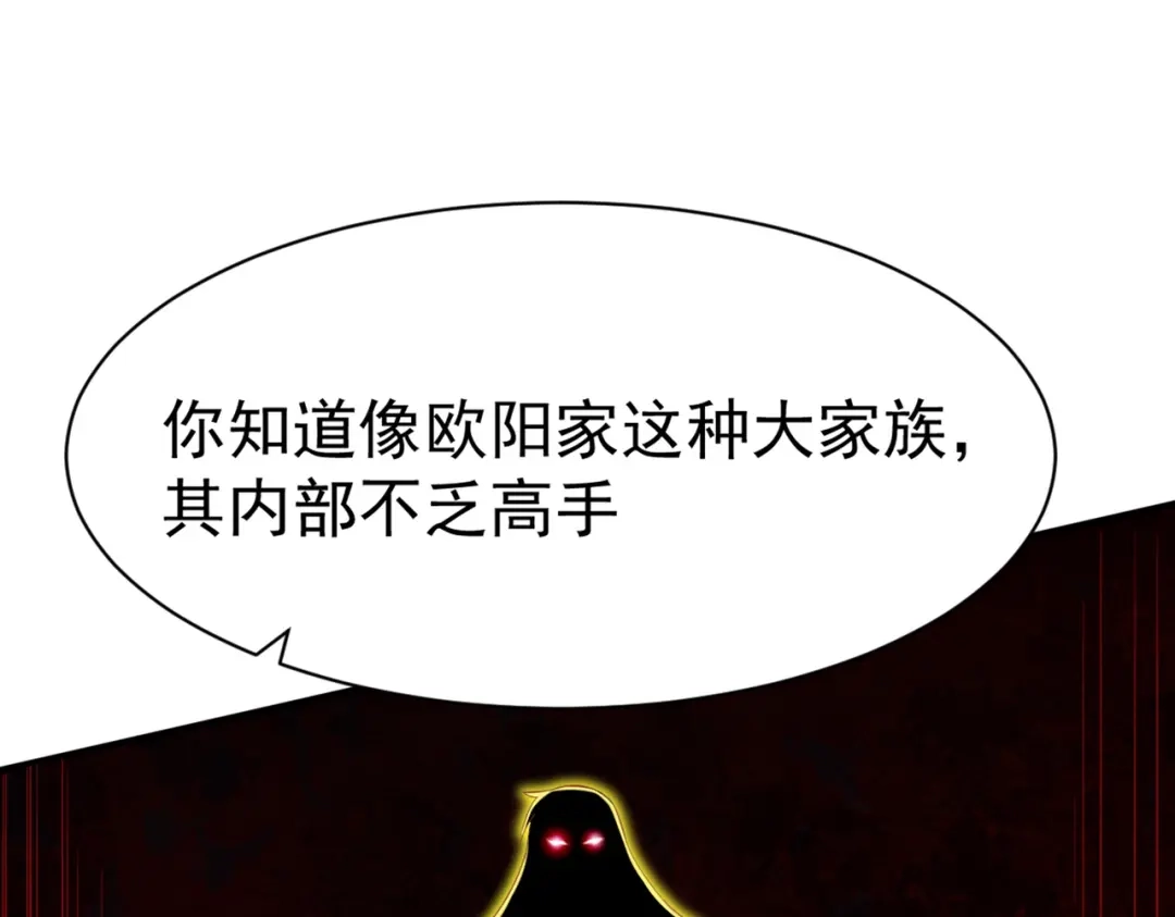 《战鼎》第46话 第23页