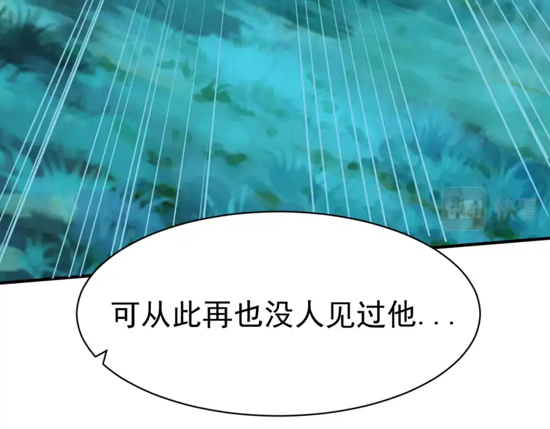 《战鼎》第46话 第33页