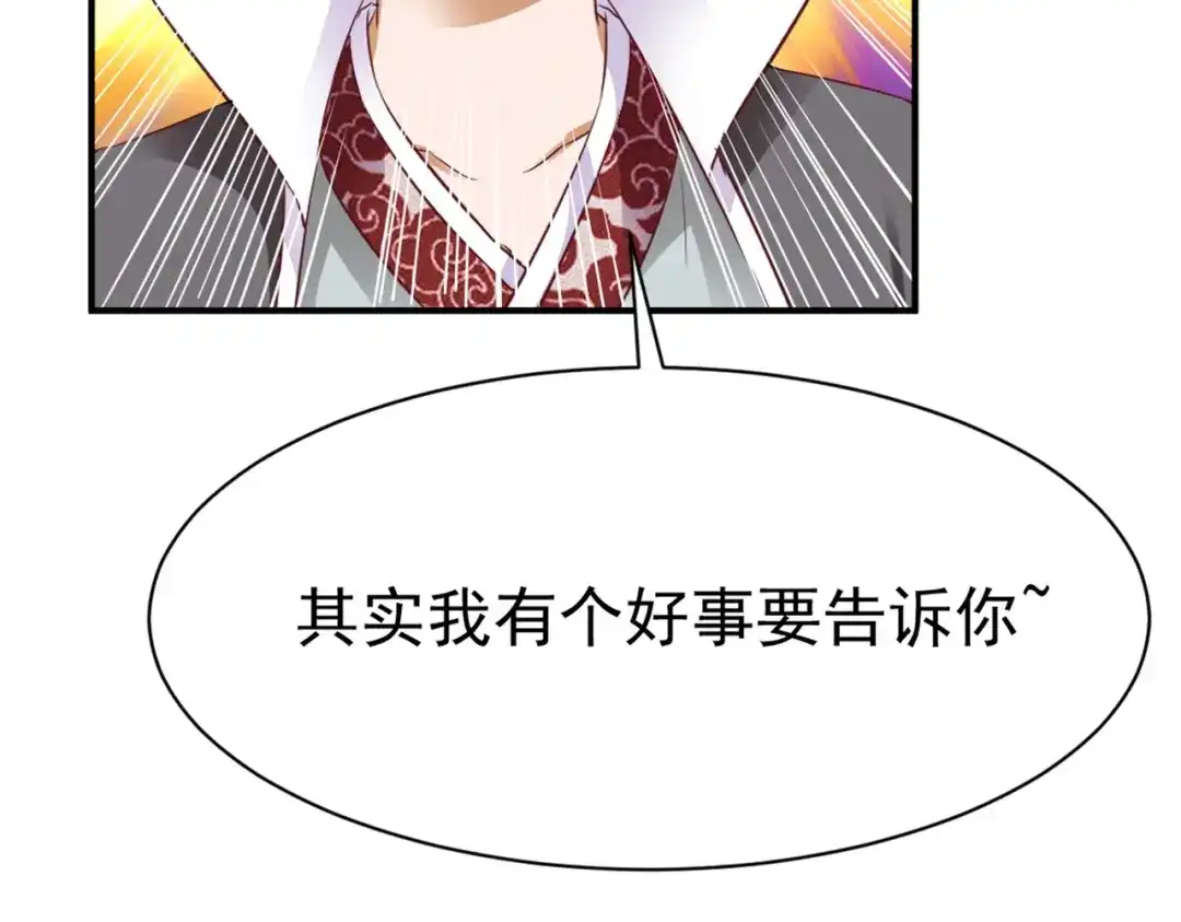 《战鼎》第46话 第11页