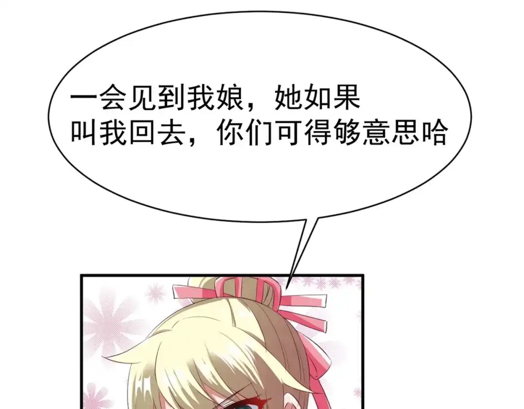 《战鼎》第47话 第14页