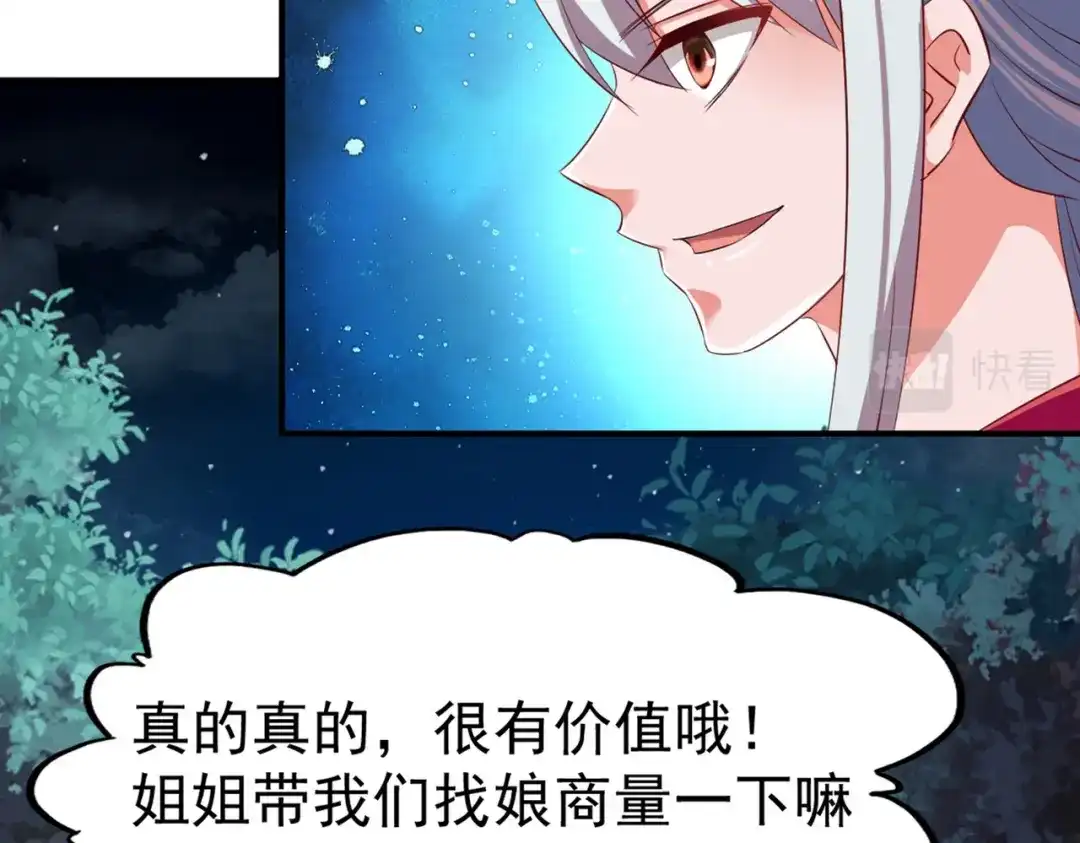 《战鼎》第47话 第42页