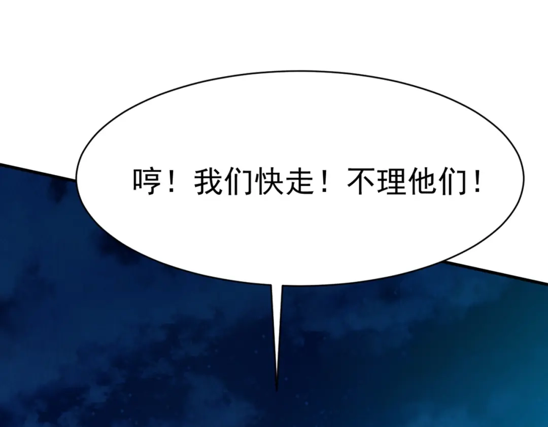 《战鼎》第47话 第64页