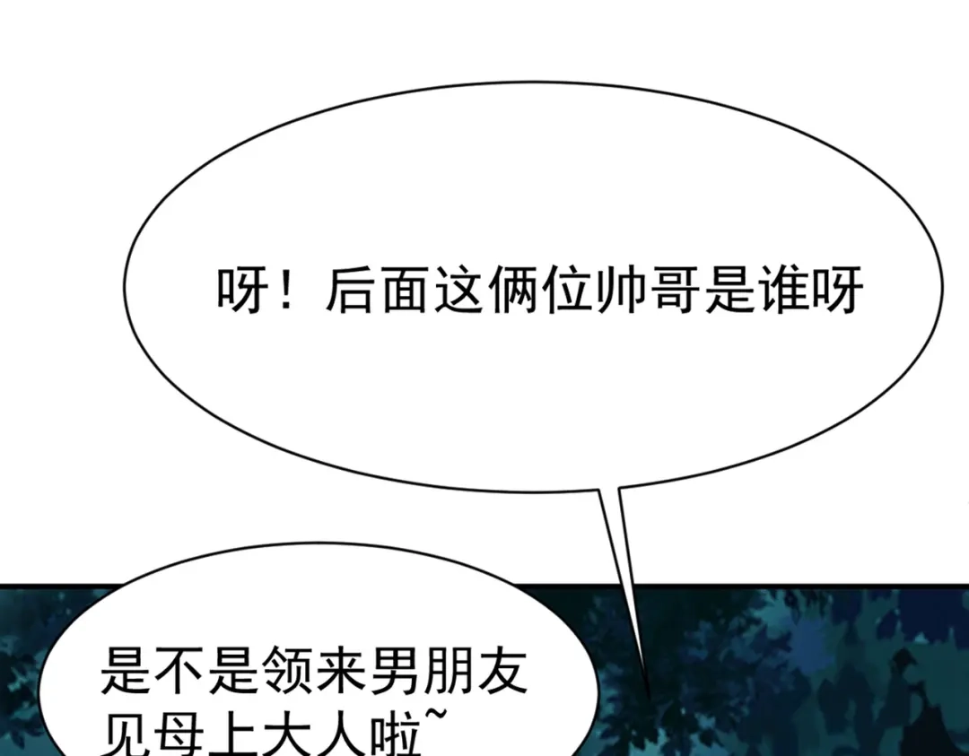 《战鼎》第47话 第59页