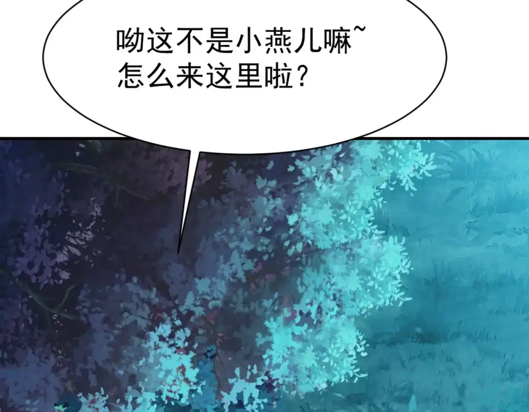 《战鼎》第47话 第55页