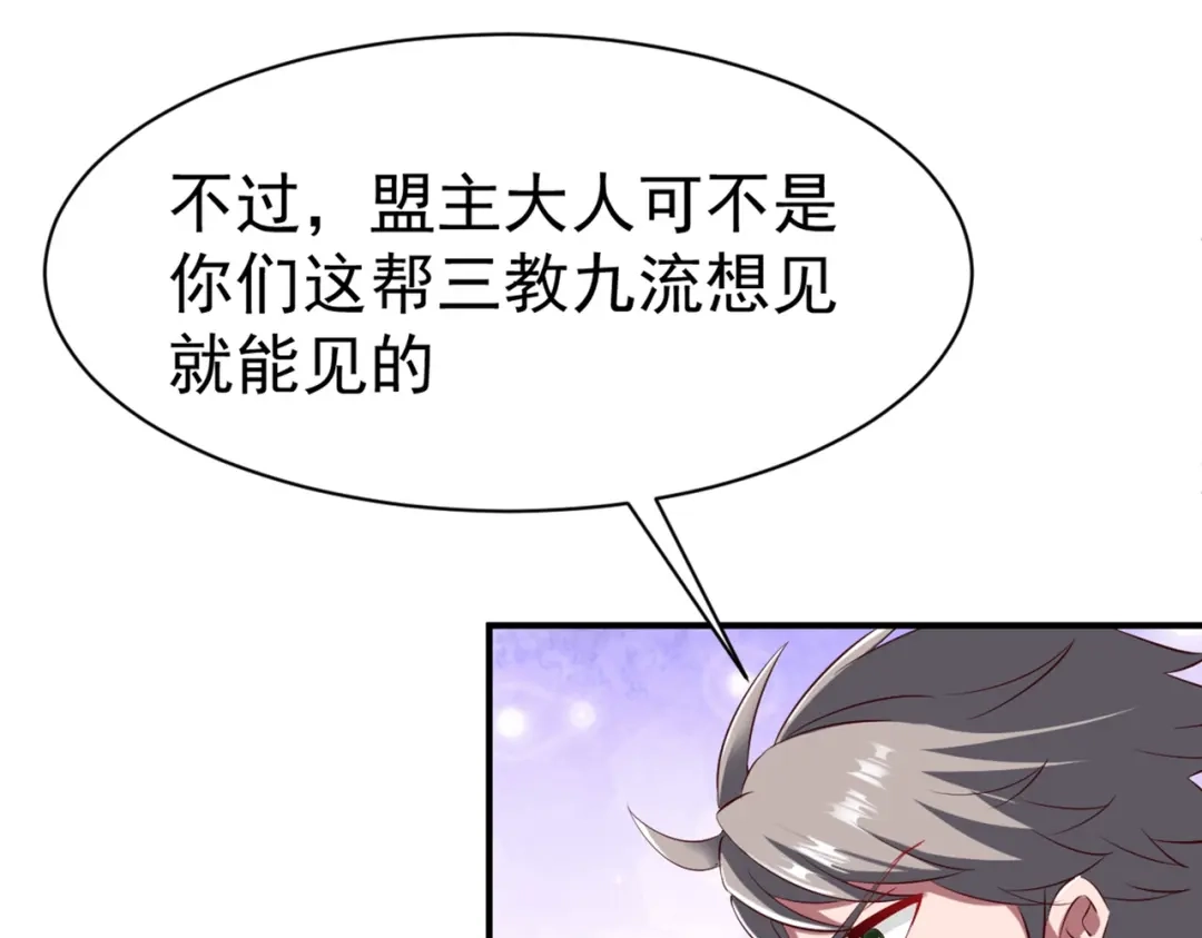 《战鼎》第47话 第96页