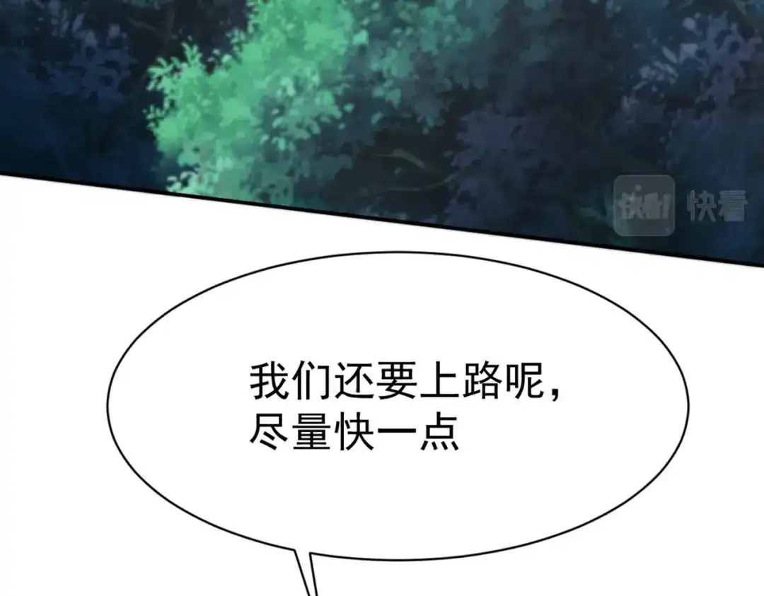 《战鼎》第47话 第8页