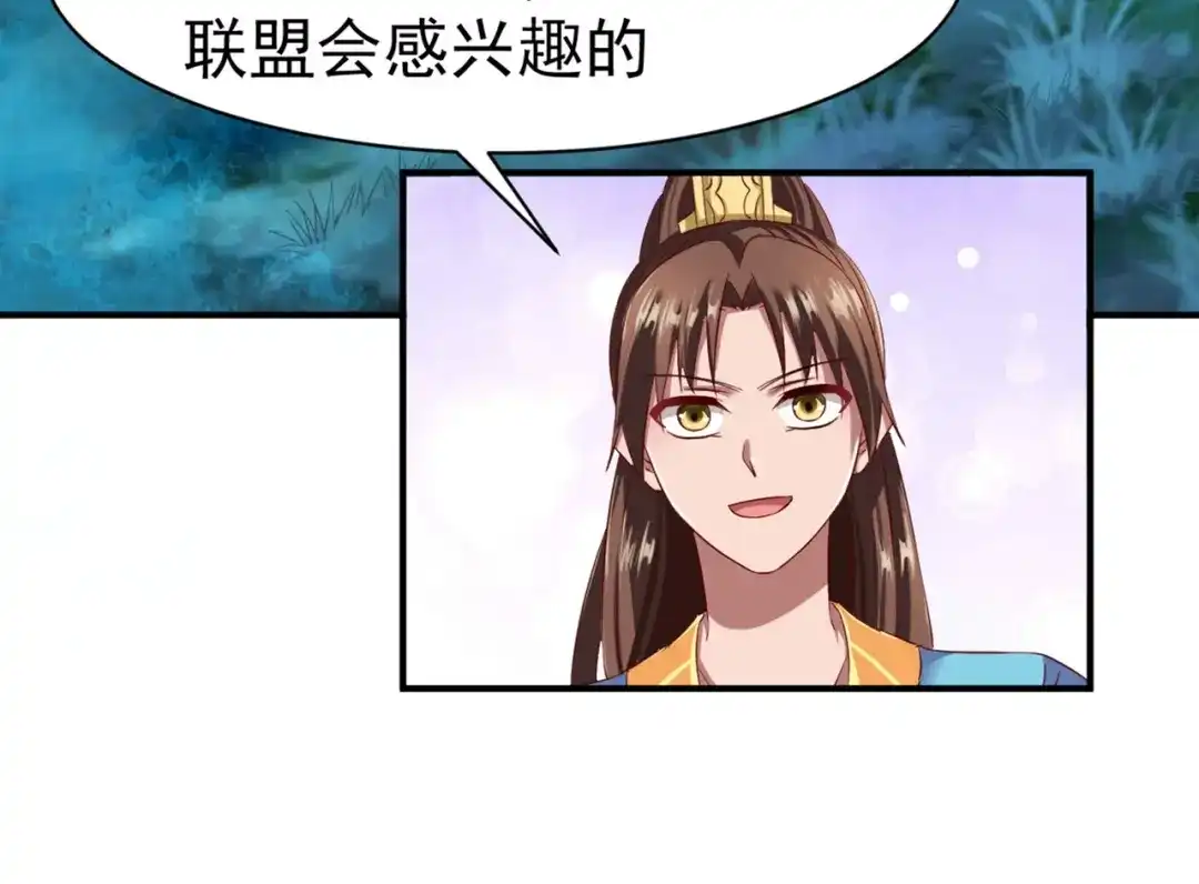 《战鼎》第47话 第40页