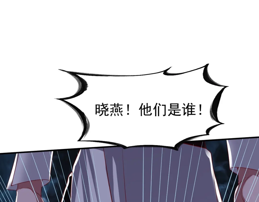 《战鼎》第47话 第69页