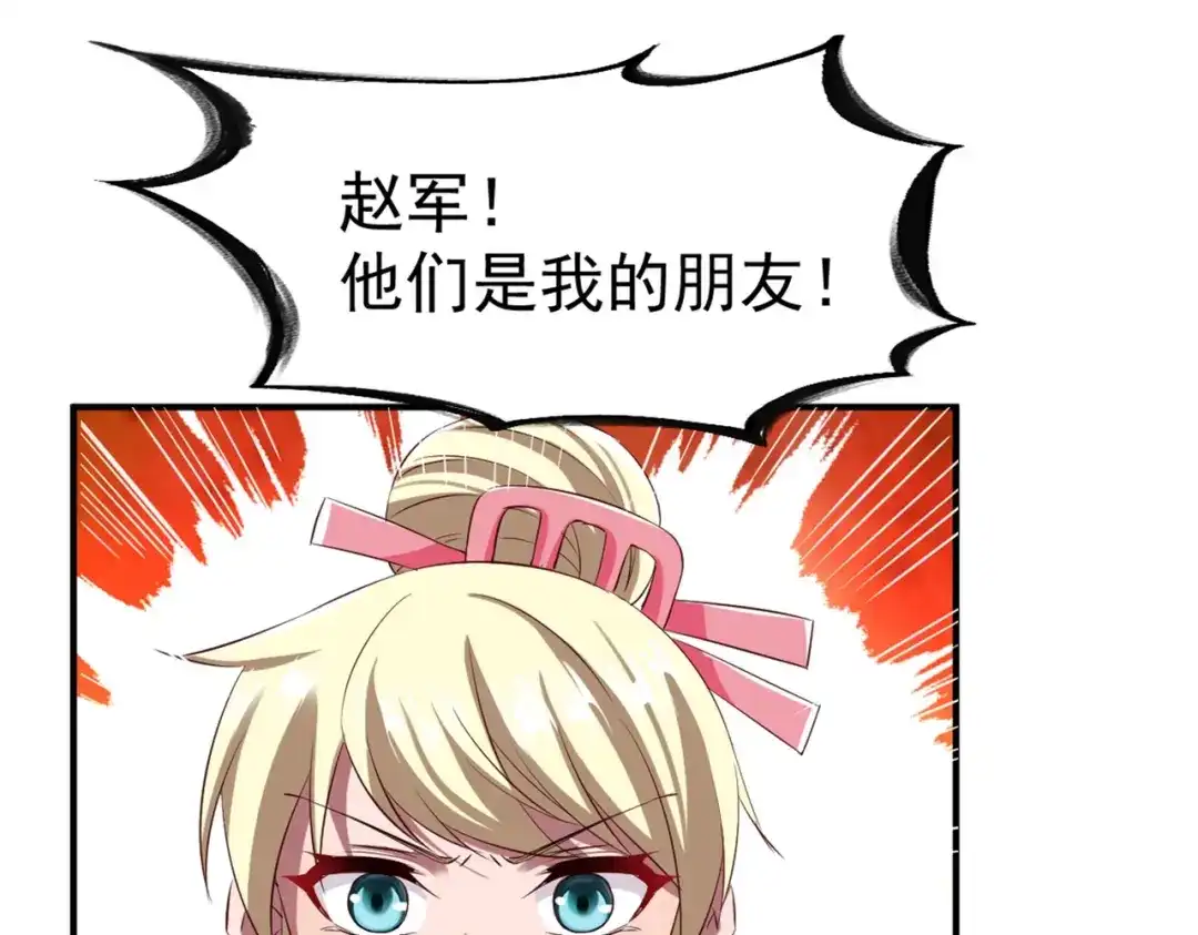 《战鼎》第47话 第98页