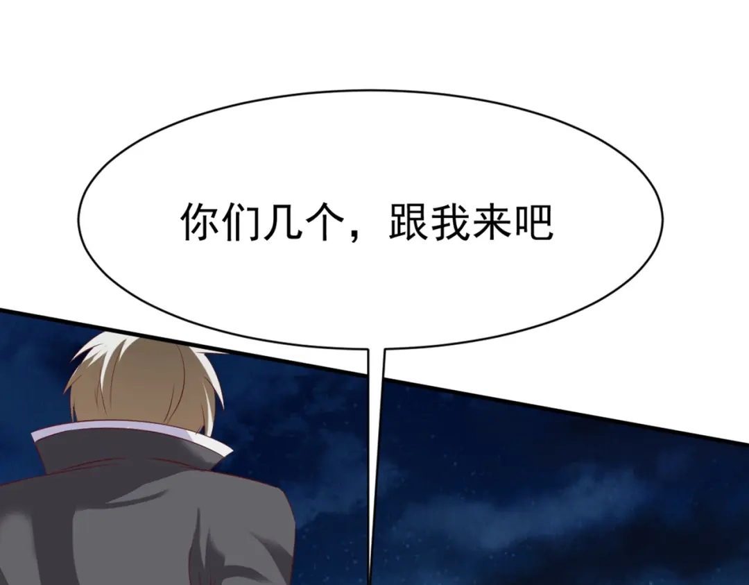 《战鼎》第47话 第50页