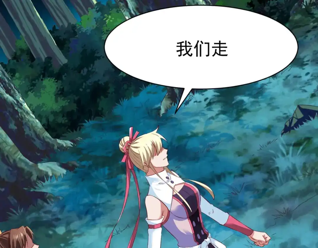 《战鼎》第47话 第77页