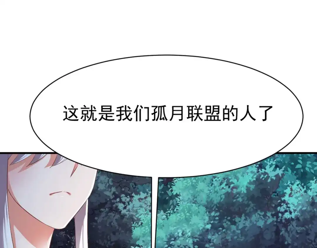 《战鼎》第47话 第11页