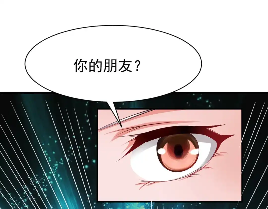 《战鼎》第47话 第32页