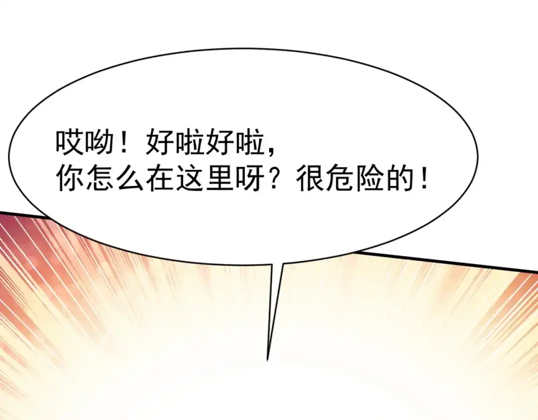 《战鼎》第47话 第26页