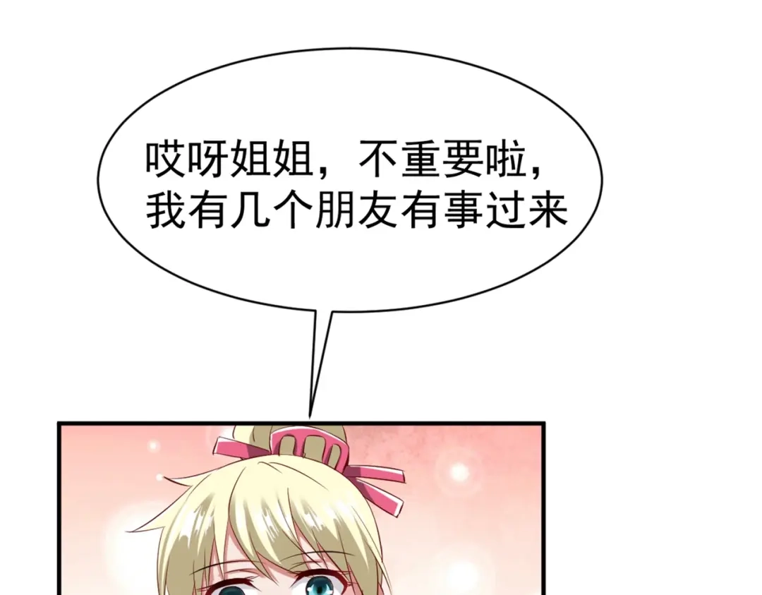 《战鼎》第47话 第30页