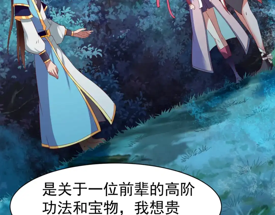 《战鼎》第47话 第39页