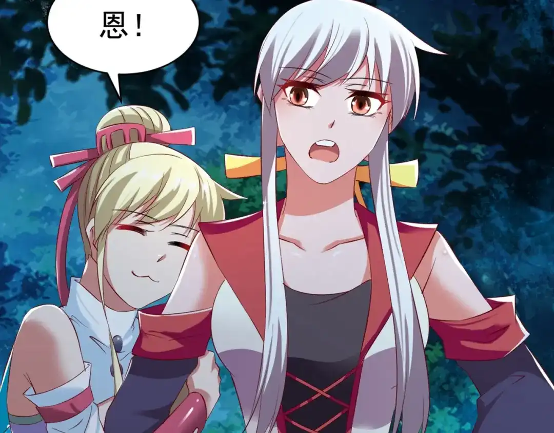 《战鼎》第47话 第47页
