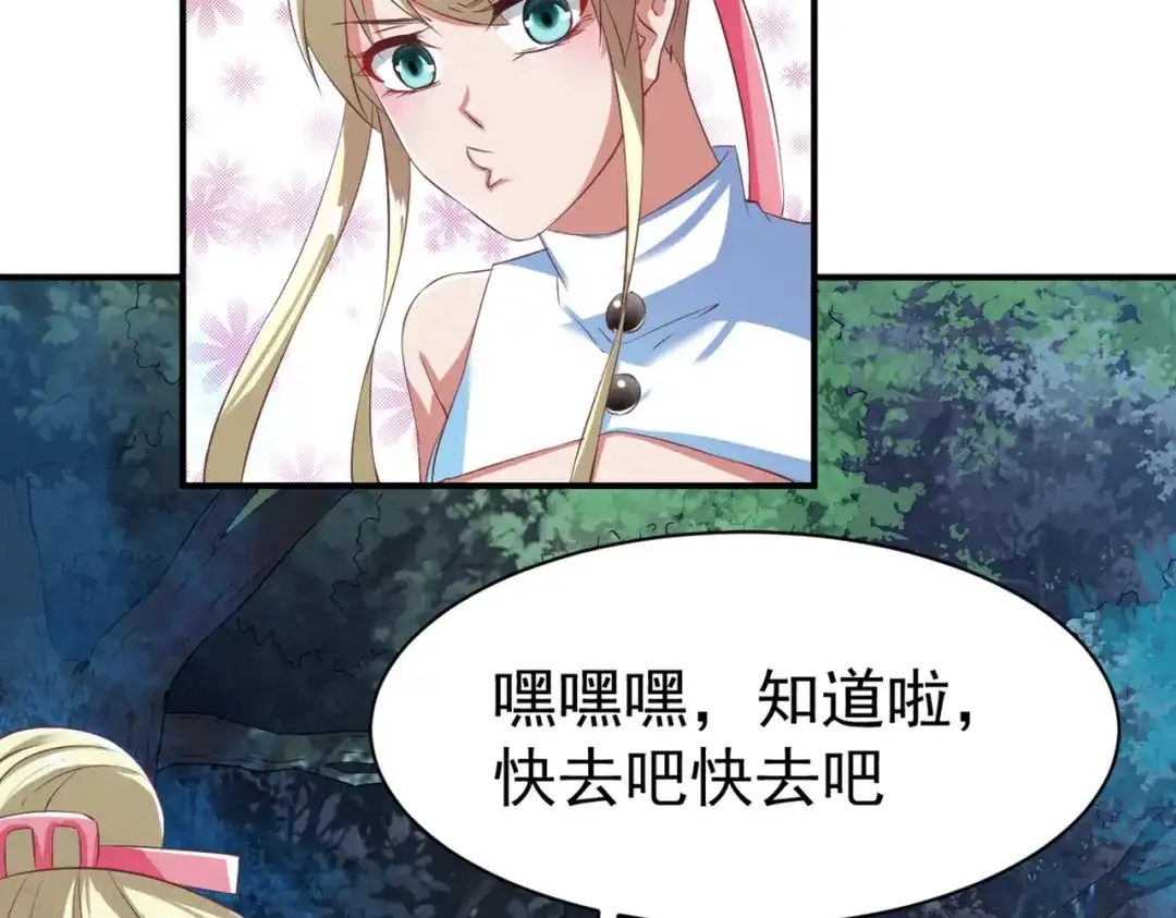 《战鼎》第47话 第15页