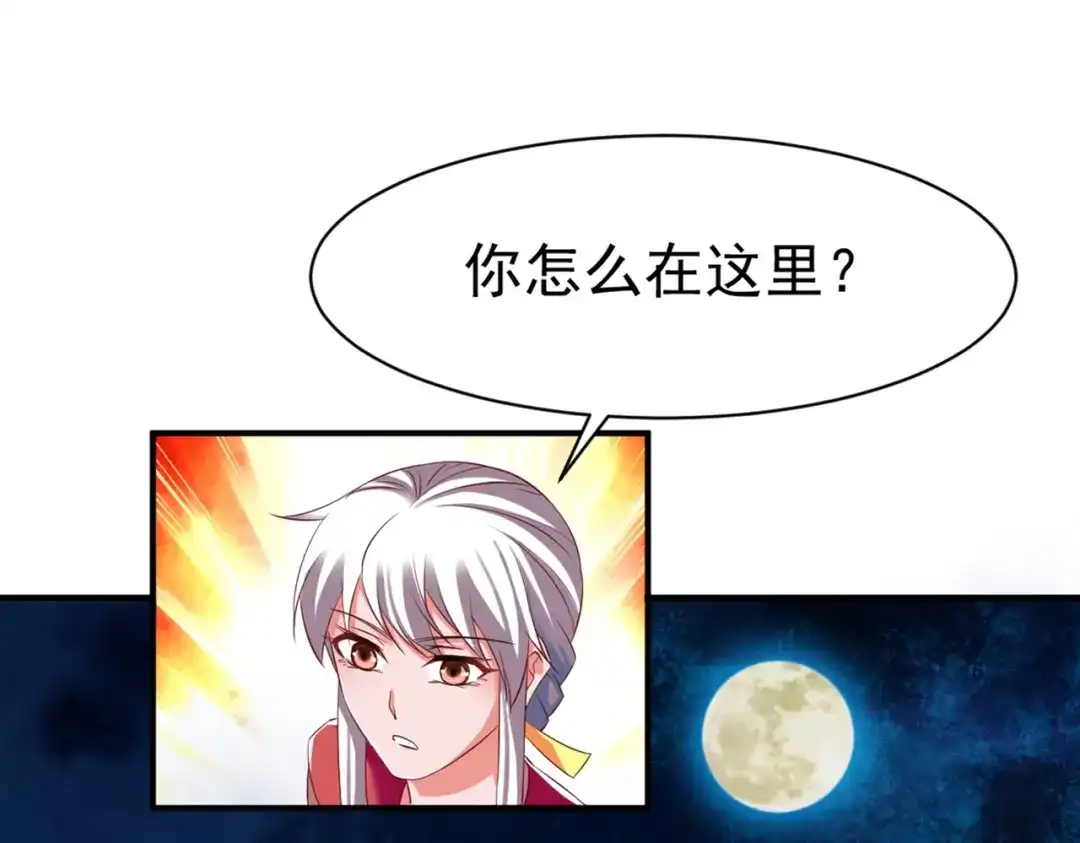 《战鼎》第47话 第37页