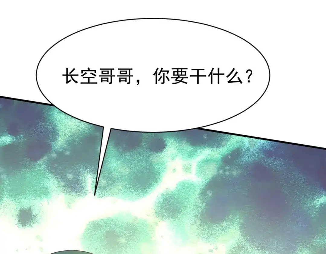 《战鼎》第47话 第89页