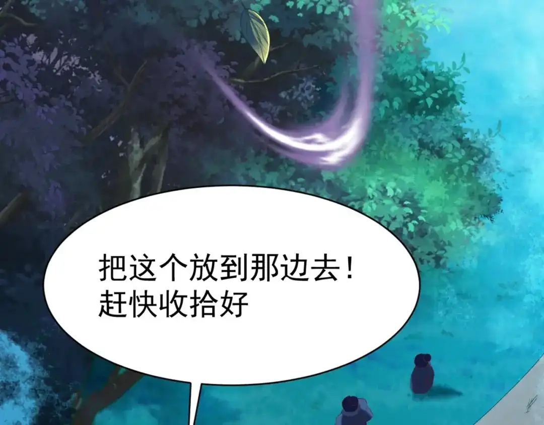 《战鼎》第47话 第5页