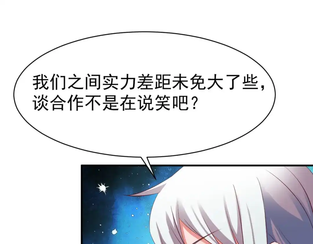 《战鼎》第47话 第41页