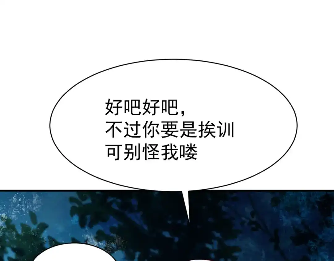 《战鼎》第47话 第46页