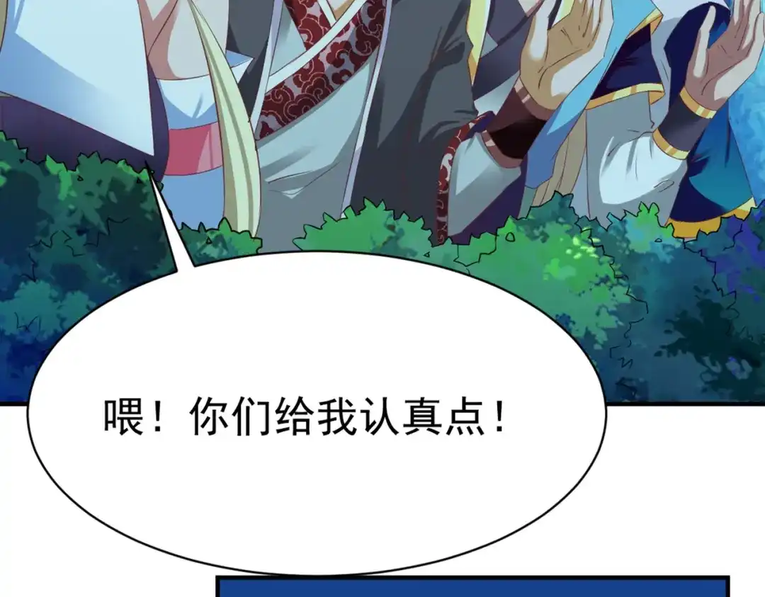 《战鼎》第47话 第17页