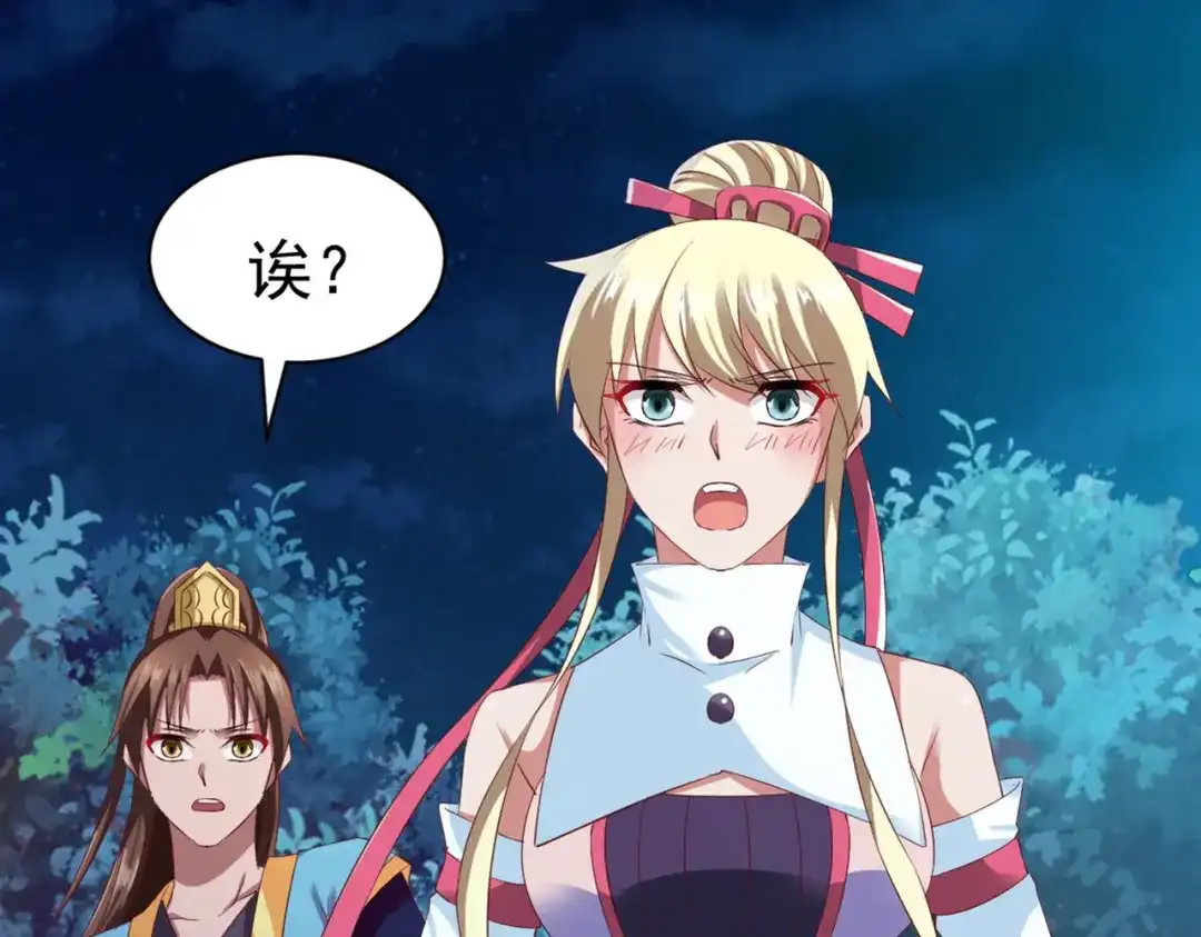 《战鼎》第47话 第65页