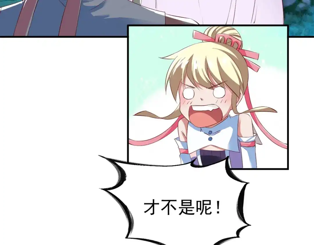 《战鼎》第47话 第62页