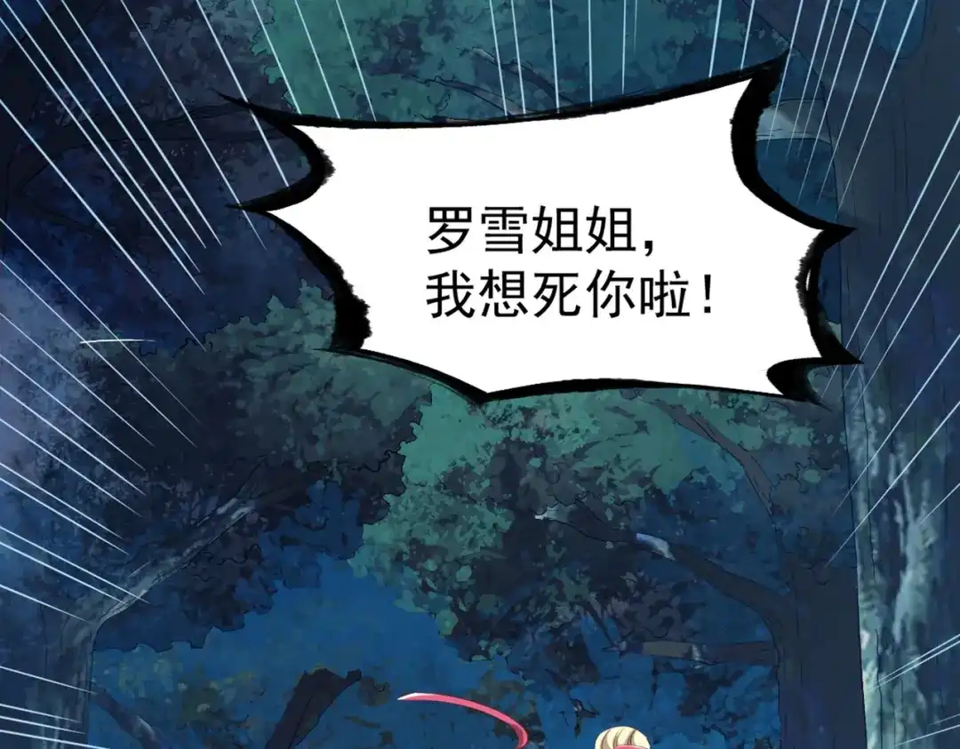《战鼎》第47话 第21页