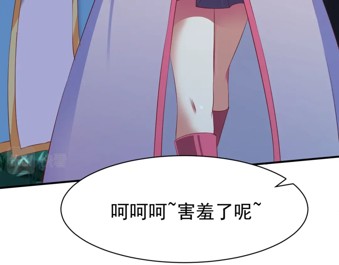 《战鼎》第47话 第67页