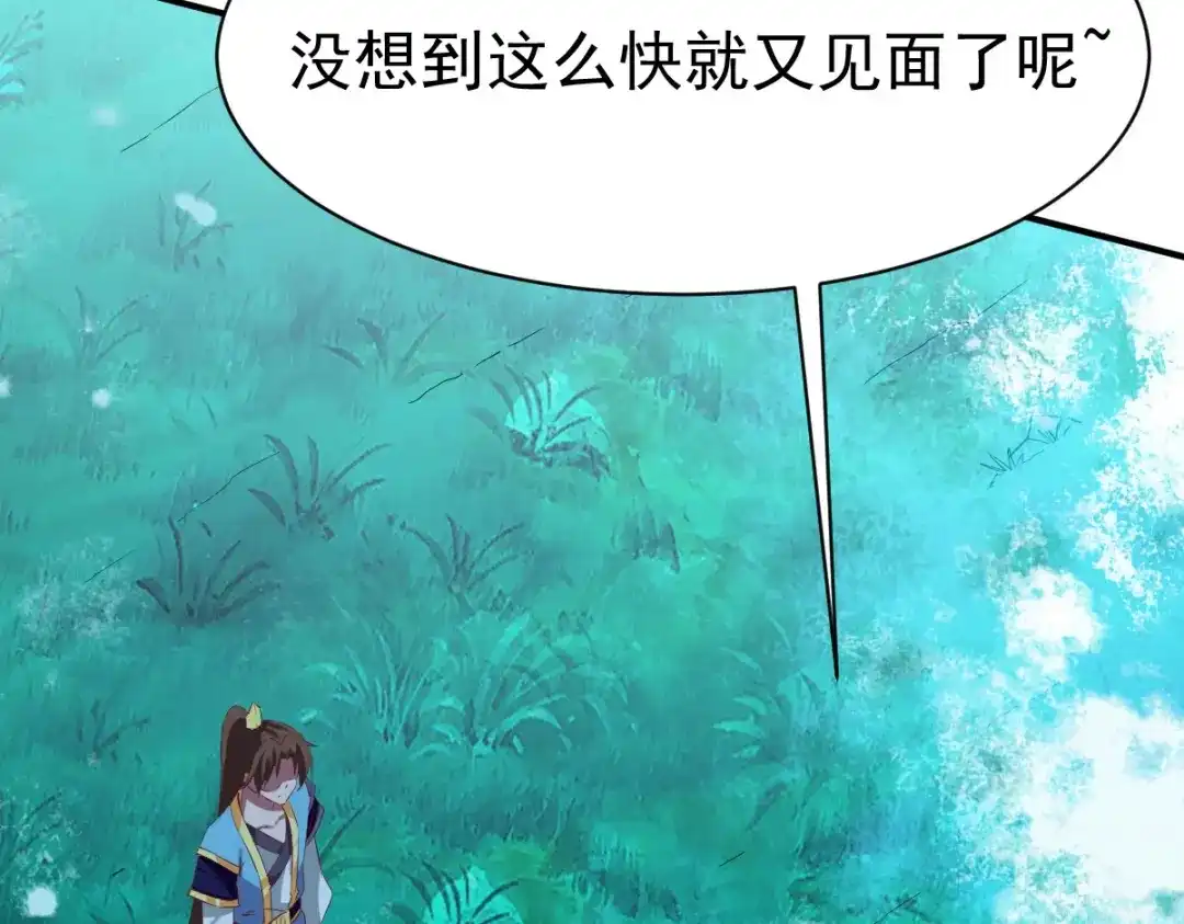 《战鼎》第48话 第18页