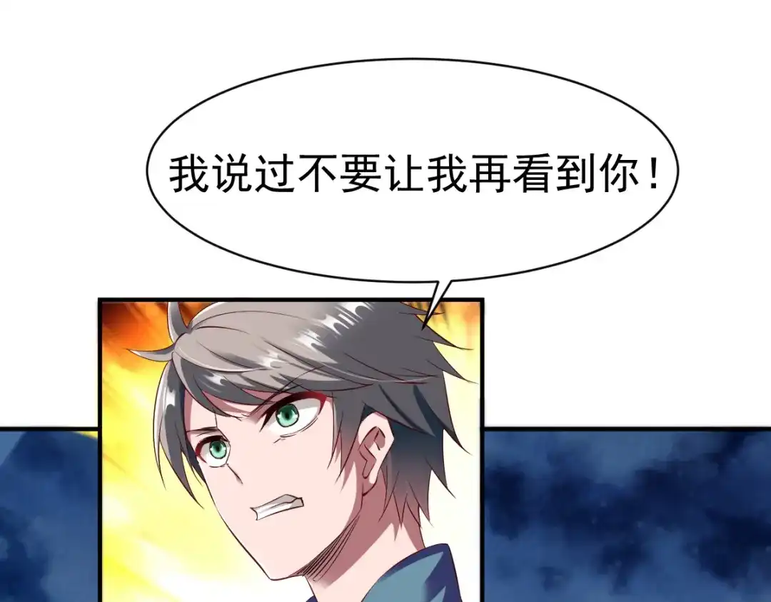 《战鼎》第48话 第22页