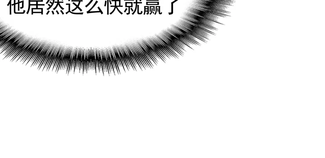《战鼎》第48话 第106页