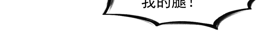 《战鼎》第48话 第95页
