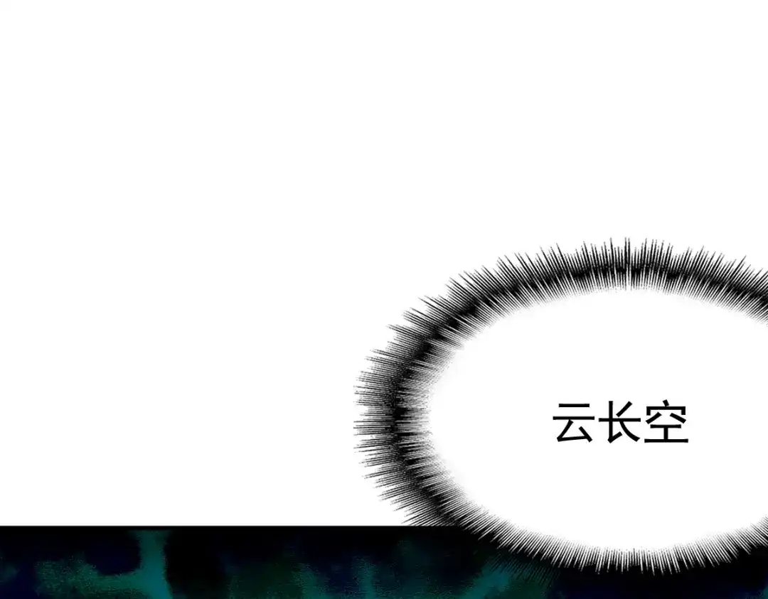 《战鼎》第48话 第107页
