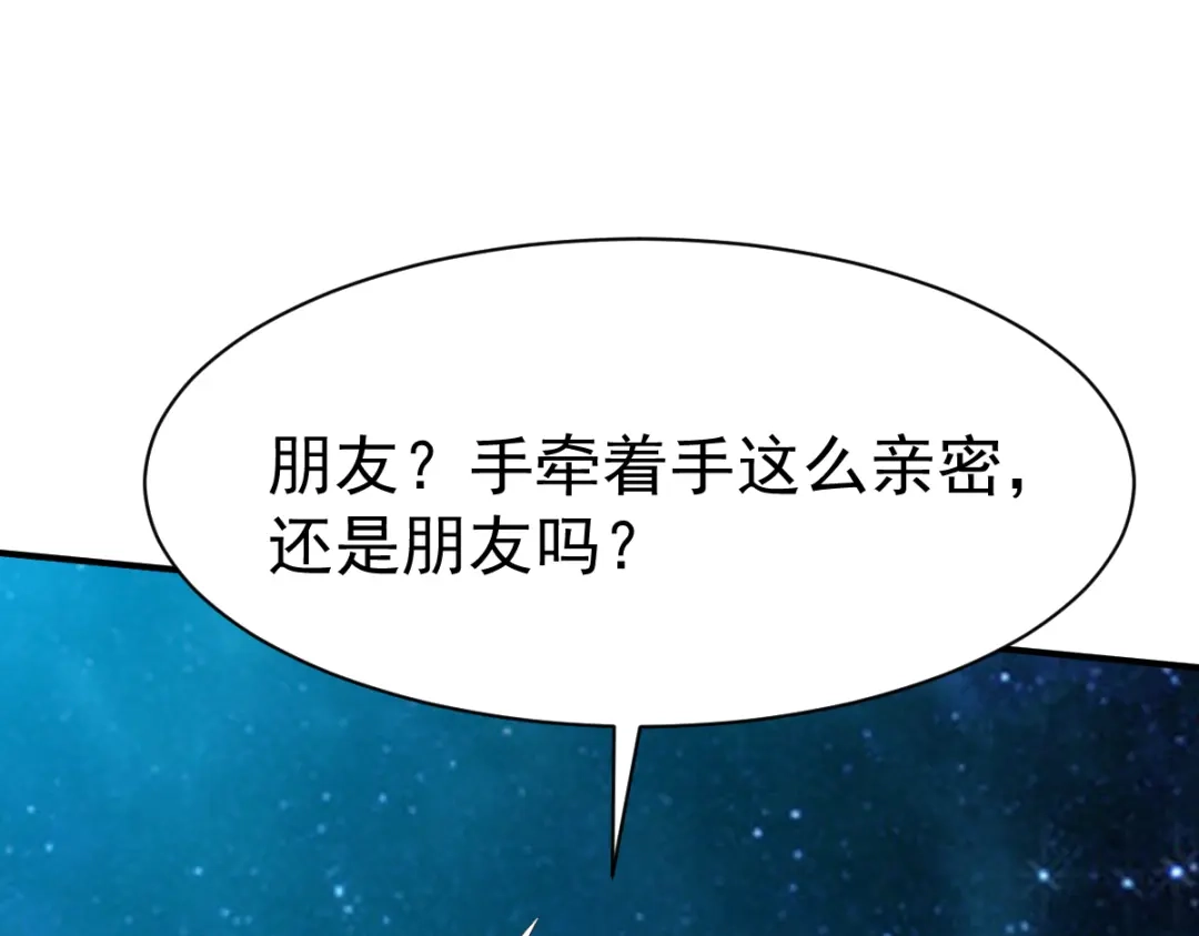《战鼎》第48话 第3页