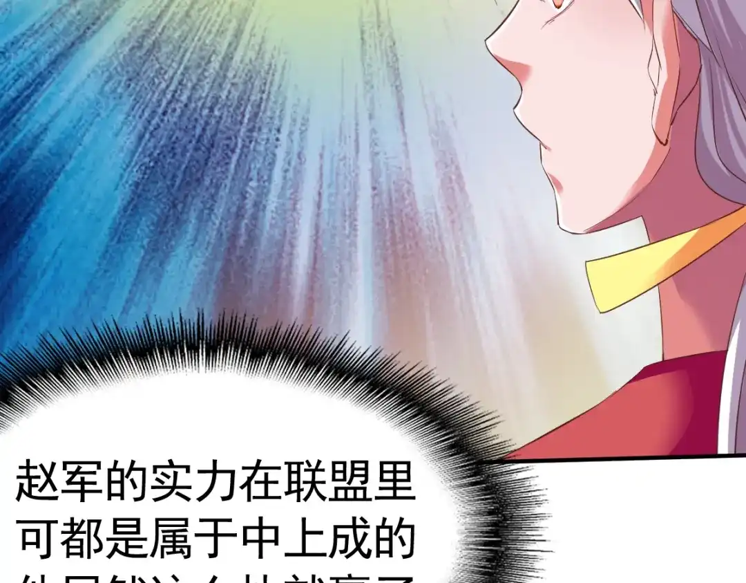 《战鼎》第48话 第105页