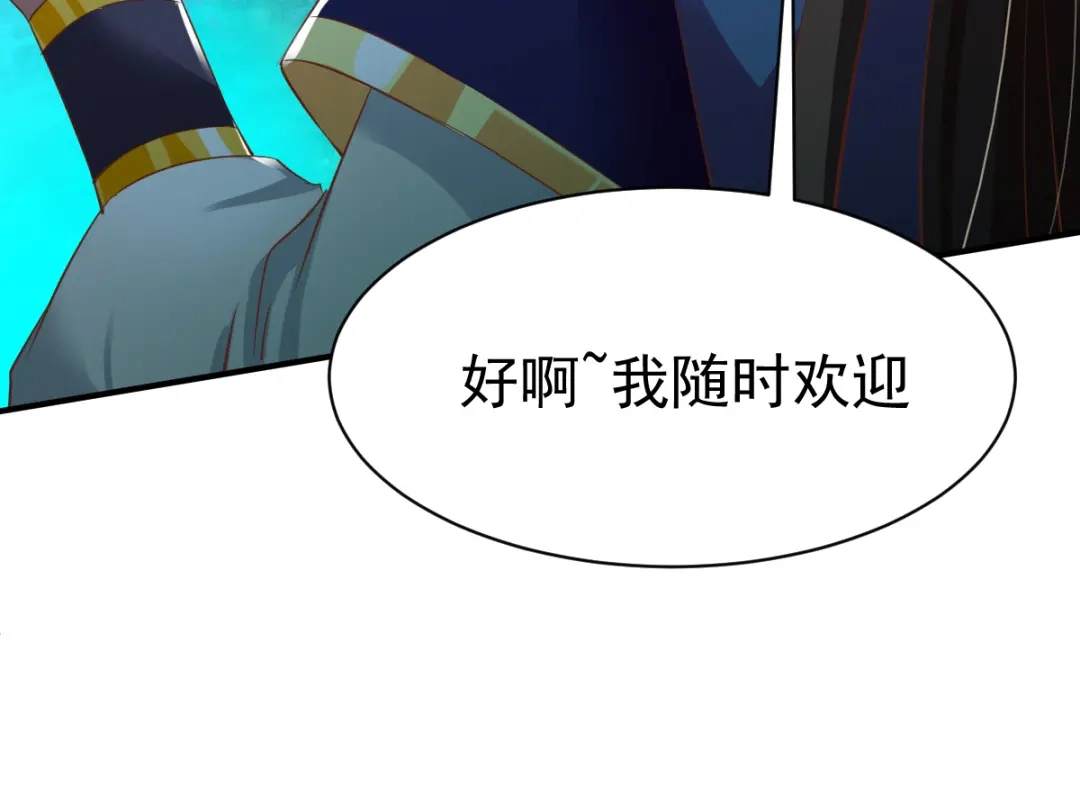 《战鼎》第48话 第102页
