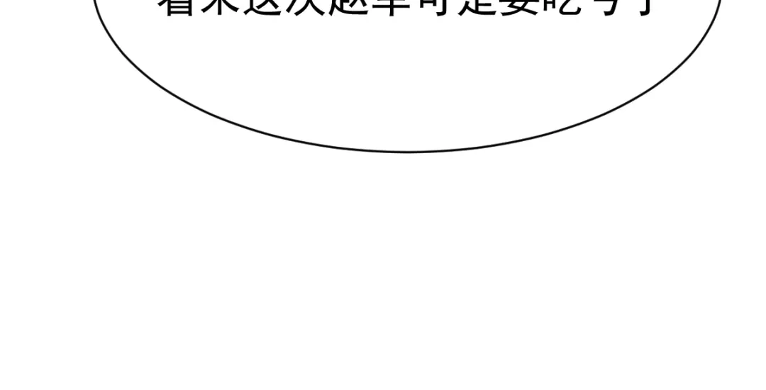 《战鼎》第48话 第49页
