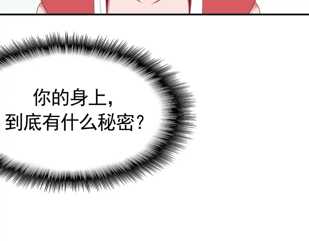 《战鼎》第48话 第109页